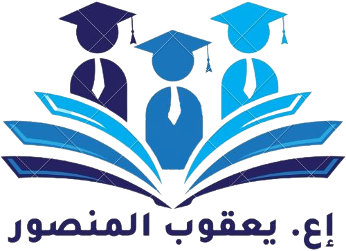 إع._يعقوب_المنصور-removebg-preview (2)