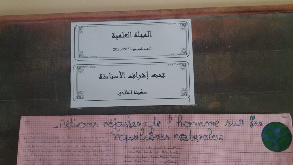 مجلة علمية 1