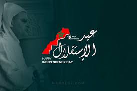 عيد الاستقلال